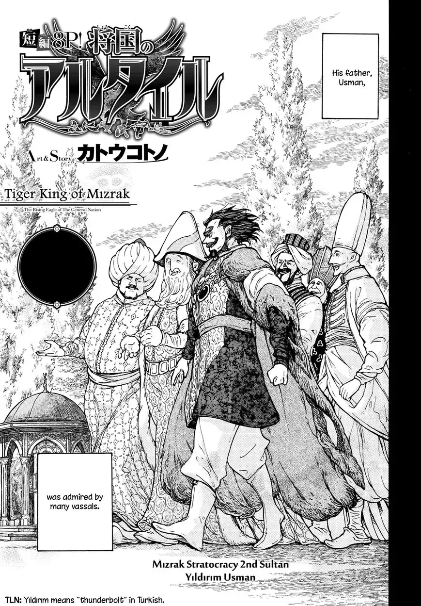 Shoukoku no Altair Chapter 87.5 3